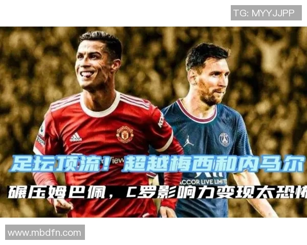 全球足坛四大天王争锋 谁能超越梅西C罗内马尔和姆巴佩的传奇地位
